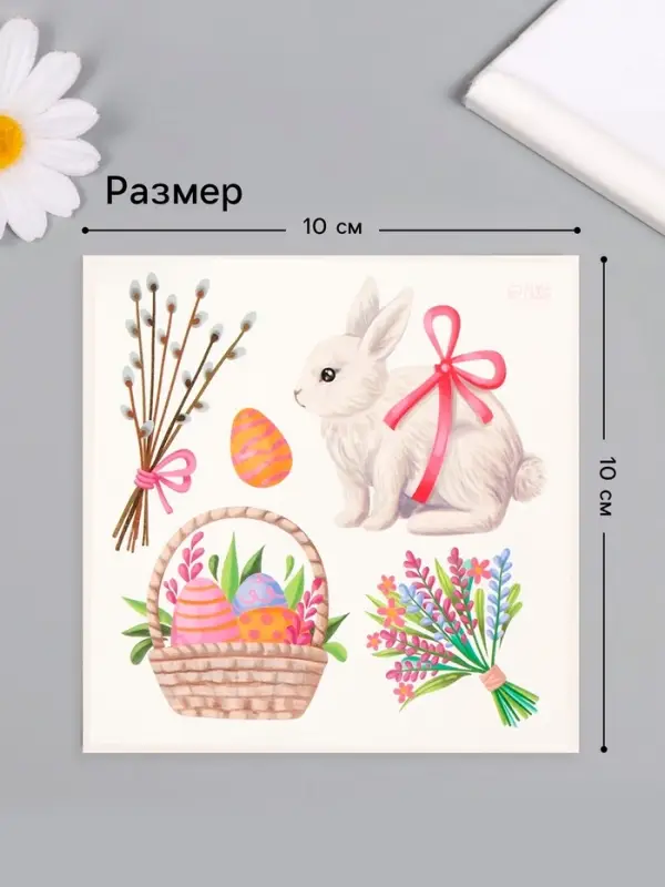 Переводные тату цветные &laquo;Кролик и пасхальная корзинка&raquo;, временные татуировки, 10&times;10 см