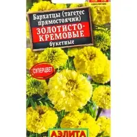 Семена цветов Бархатцы Золотисто-кремовые букетные прямостоячие , Ц/П,0,1 г Семена цветов Бархатцы Золотисто-кремовые букетные прямостоячие , Ц/П,0,1 г
