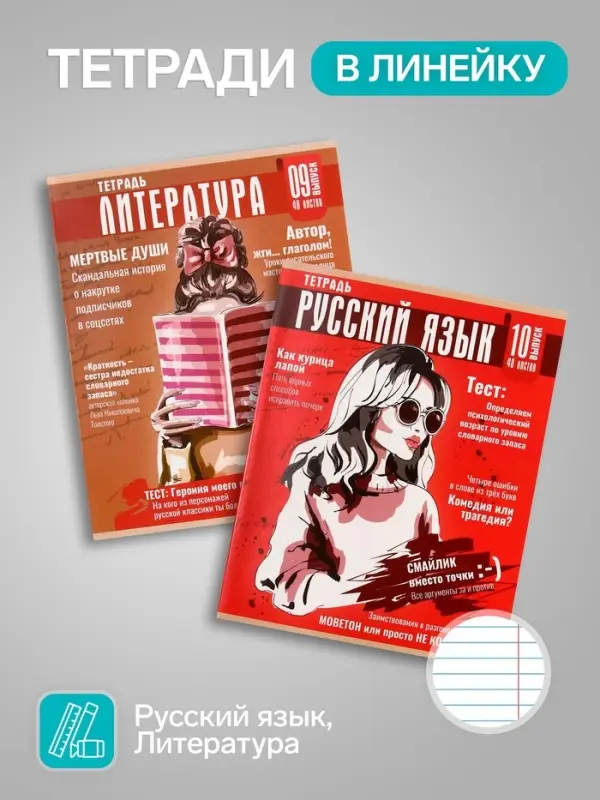 Набор предметных тетрадей Calligrata TOP &laquo;Журнал&raquo;, 10 предметов, 48 листов, со справочным материалом, картонная обложка