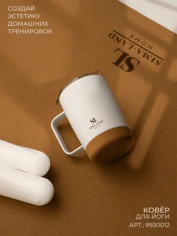 Термокружка Sima-Land Home, 360 мл, сталь, белая