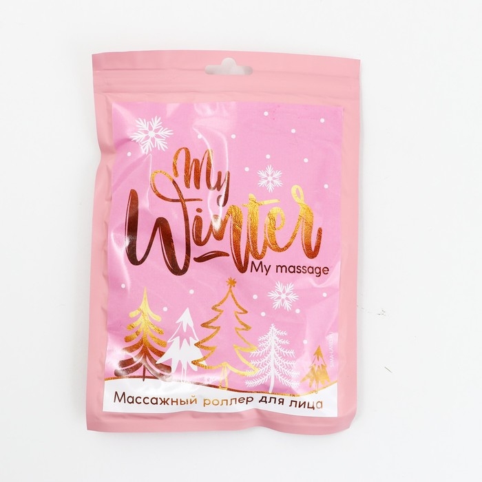 Массажный роллер "Зимний уход", 14 х 20 см