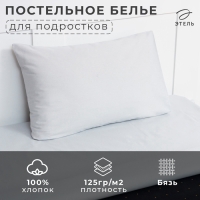 Постельное бельё Этель 1,5 сп "Street" 143х215 см, 150х214 см, 50х70 см -1 шт, 100% хлопок, бязь