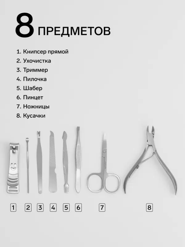 Набор маникюрный &laquo;Рептилия&raquo;, 8 предметов, в футляре, коричневый
