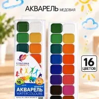 Краски акварельные &laquo;Луч. Классика&raquo;, 16 цветов, без кисти