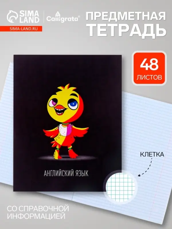 Предметная тетрадь по английскому языку &laquo;Неоновые звери&raquo;, 48 листов, в клетку, со справочным материалом, обложка из мелованного картона