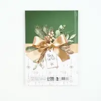 Ежедневник классический 7БЦ А5, 80 л «Пусть мечты сбываются»