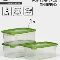 Набор контейнеров пищевых Доляна, 3 шт.: 1 л, 18.5&times;12&times;7 см, прямоугольные, прозрачные, МИКС