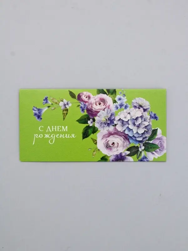 Конверт для денег «С днём рождения», на ярком, 16,5 х 8 см Конверт для денег «С днём рождения», на ярком, 16,5 х 8 см