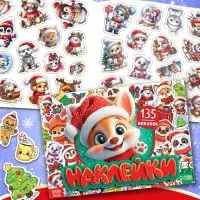 Подарок на Новый год для детей &laquo;Подарок Деда Мороза&raquo;, большой новогодний подарочный набор книг 12 шт.