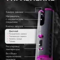 Плойка Luazon LW-16, 50 Вт, керамическое покрытие, d=19 мм, до 200&deg;С, портативная, от USB