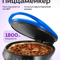 Пиццамейкер электрический КТ-3680 - 43 см - 1800 Вт