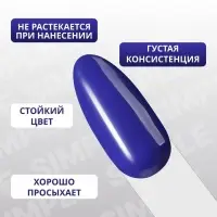 Гель лак для ногтей, однотонный, трехфазный, 10 мл, LED/UV, синий (237)