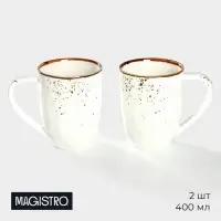 Кружки Magistro &laquo;Церера&raquo;, набор 2 шт., 400 мл, фарфор, белые
