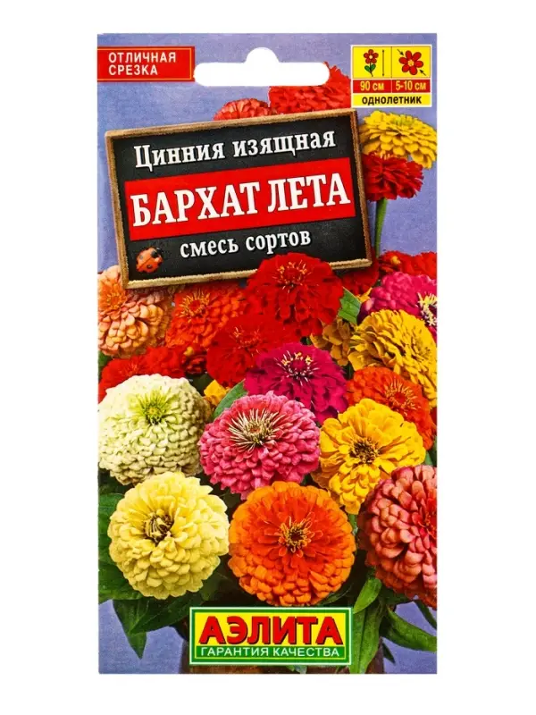 Семена цветов Цинния Бархат лета, смесь сортов , Ц/П,0,5 г Семена цветов Цинния Бархат лета, смесь сортов , Ц/П,0,5 г