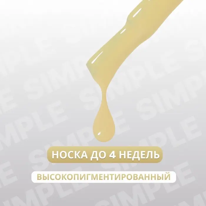 Гель лак для ногтей, однотонный, трехфазный, 10 мл, LED/UV, желтый (203)