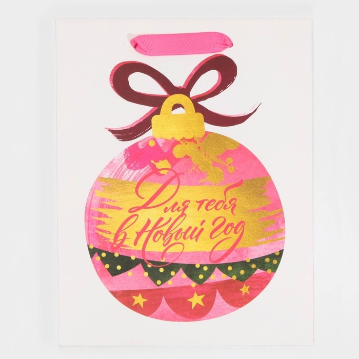 Пакет подарочный новогодний ламинированный «Для тебя в Новый Год», MS 18 х 23 х 10 см Пакет подарочный новогодний ламинированный «Для тебя в Новый Год», MS 18 х 23 х 10 см