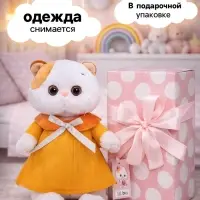 Мягкая игрушка Ли-Ли Baby в жатом платье, 20 см