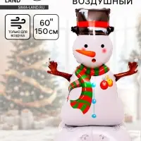 Воздушный шар фольгированный 60" &laquo;Снеговик&raquo;, на подставке