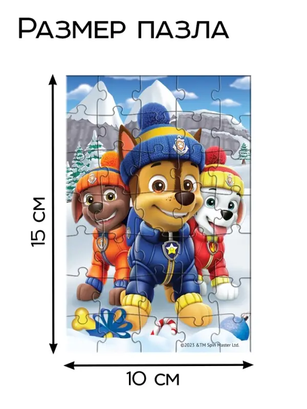 Адвент - календарь «Новогодние приключения с Щенячим патрулём», 3 игрушки, 6 пазлов по 35 деталей Адвент - календарь «Новогодние приключения с Щенячим патрулём», 3 игрушки, 6 пазлов по 35 деталей