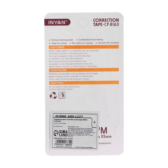 Корректор-лента 12 м х 5 мм, блистер, европодвес, корпус МИКС с рисунком Корректор-лента 12 м х 5 мм, блистер, европодвес, корпус МИКС с рисунком