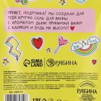 Соль для ванны, аромат дыни 250 г, TEEN BEE