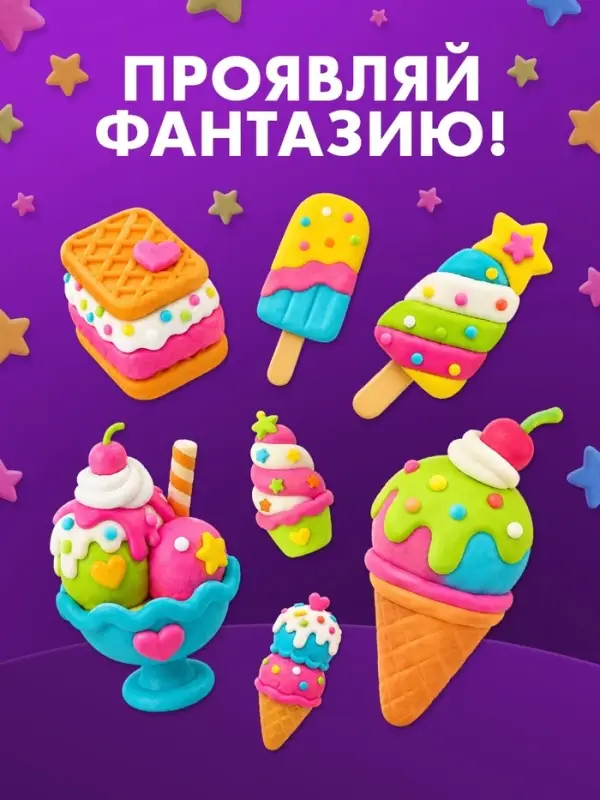 Игровой набор для лепки &laquo;Весёлое мороженое&raquo;, 5 брусков пластилина, аксессуары