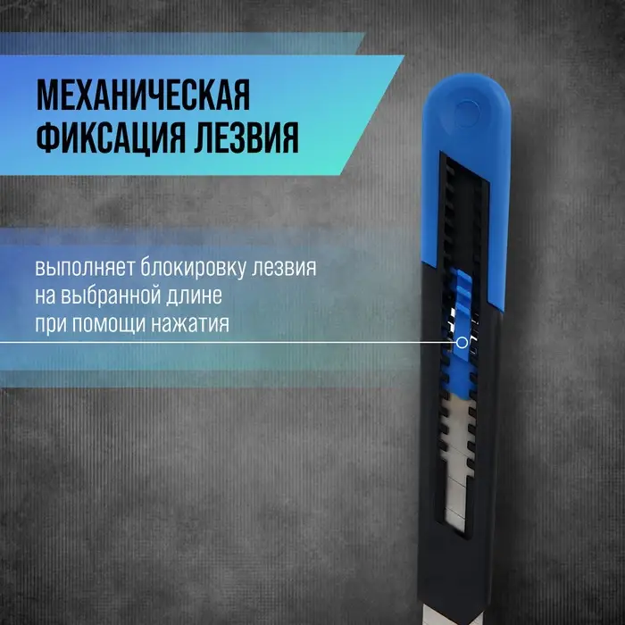 Нож универсальный ТУНДРА, пластиковый корпус, 18 мм