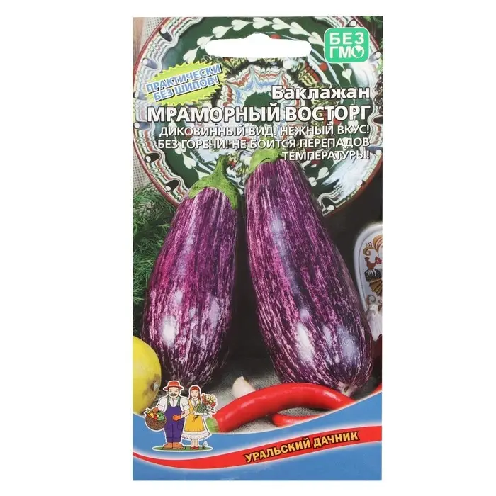 Семена Баклажан  Семена Баклажан "Мраморный Восторг", 20 шт.