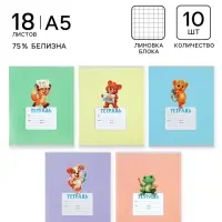 Тетради 10 штук, 18 листов в клетку Calligrata KIDS, серые листы, блок №2, 5 видов