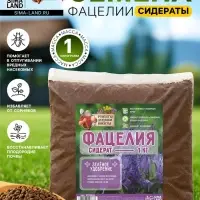 Семена Фацелия &laquo;Рецепты дедушки Никиты&raquo;, 1 кг