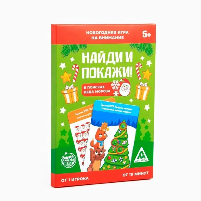 Настольная игра на внимание новогодняя «Найди и покажи. В поисках Деда Мороза», на Новый год, 30 заданий Настольная игра на внимание новогодняя «Найди и покажи. В поисках Деда Мороза», на Новый год, 30 заданий