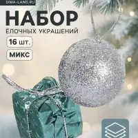 Ёлочные игрушки &laquo;Сочельник&raquo;, набор 12 шт. (6 шаров, 6 подарков), МИКС