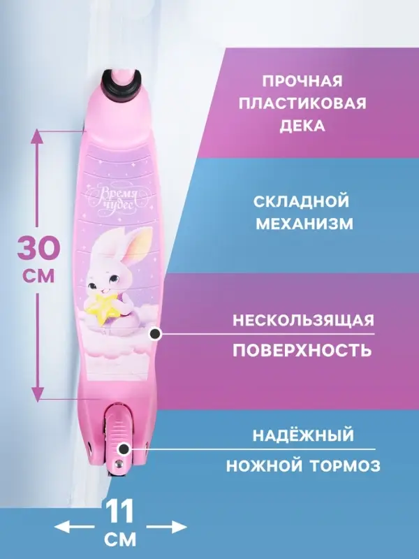 Самокат-снегокат 2 в 1 GRAFFITI &laquo;Зайка&raquo;