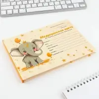 Медицинская карта в твердой обложке Форма №112/у &laquo;Слоник&raquo;, 80 л