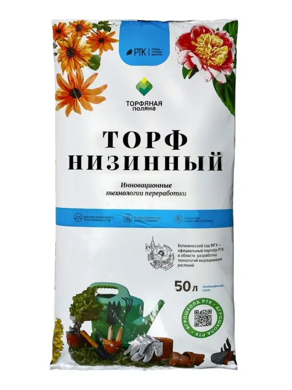Торф Низинный "Торфяная поляна", 50 л