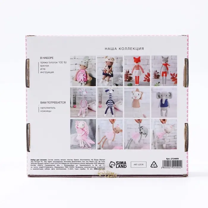 Набор для вязания. Амигуруми: мягкая игрушка &laquo;Лисичка Дороти&raquo;, 21 см