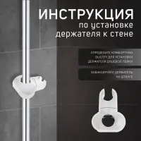 Держатель лейки для душевой стойки ZEIN Z92, пружинный, пластик, хром