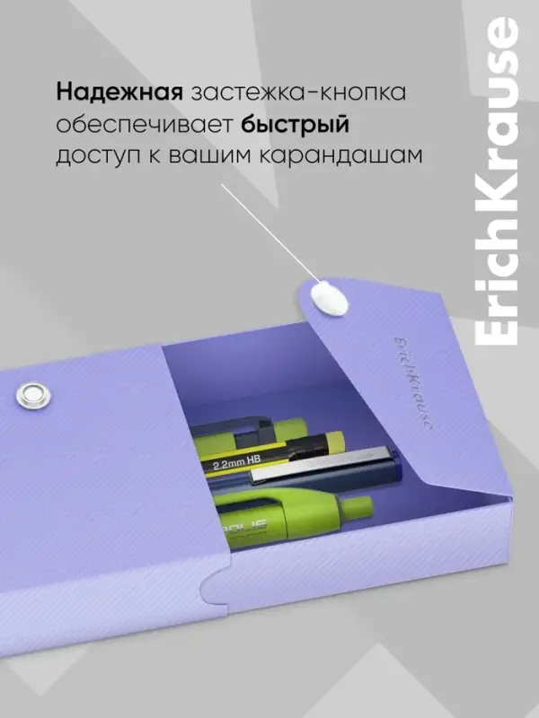 Пенал - футляр на кнопке ErichKrause Matt Pastel, пластиковый, МИКС