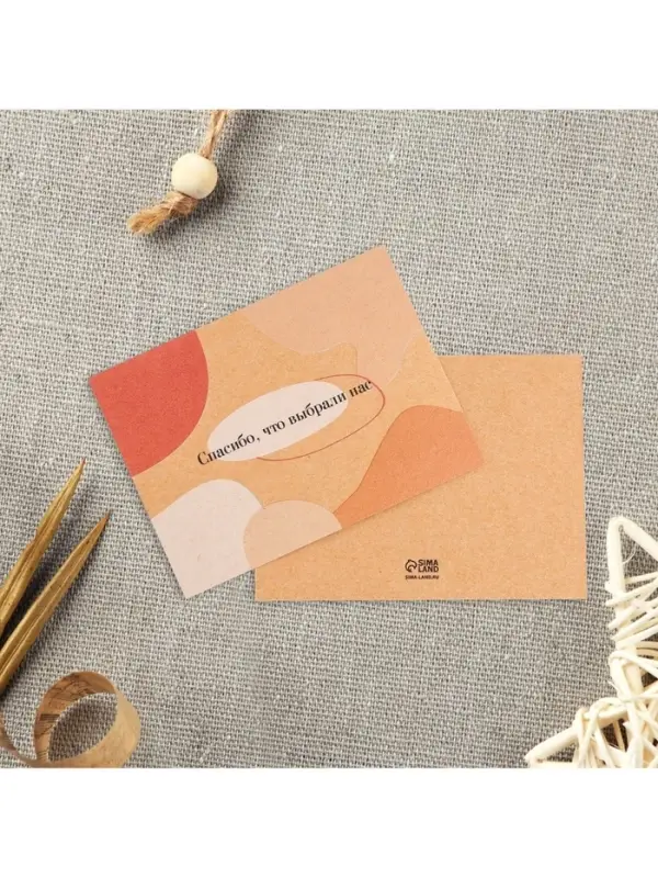 Мини открытки для бизнеса &laquo;Самое нужное&raquo;, крафт, 10 шт., 8&times;6 см