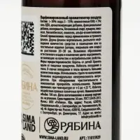 Спрей парфюмированный для дома, ароматизатор воздуха, аромат миндаля, 100 мл, URAL LAB