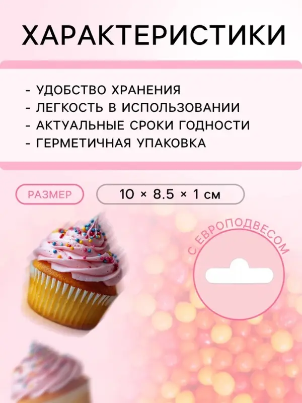 Посыпка кондитерская с мягким центром &laquo;Бисер&raquo;: оранжевый, желтый, красный, 50 г