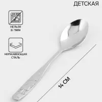 Ложка детская чайная &laquo;Антошка&raquo;, длина 14 см, толщина 2 мм, нержавеющая сталь, серебристая