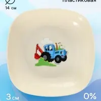 Тарелка пластиковая детская, 14.5&times;14.5 см, Синий трактор