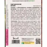 Семена Томата &laquo;Минусинский Кистевой&raquo;, 10 шт. &laquo;Григорьев&raquo;