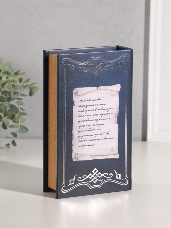 Сейф-книга дерево кожзам "А.С. Пушкин. Капитанская дочка" тиснение 21х13х5 см