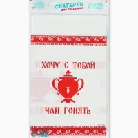 Скатерть одноразовая &laquo;Чаи гонять&raquo; 137&times;180 см