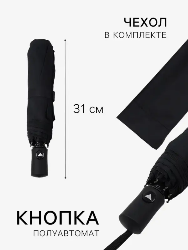 Зонт полуавтоматический &laquo;Тучи&raquo;, эпонж, 3 сложения, 8 спиц, R=50/58 см, d=100 см, чёрный