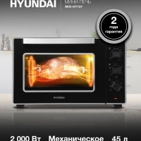 Мини-печь MIO-HY107 45л. 2200Вт черный