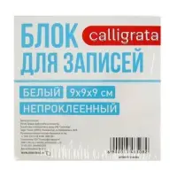 Блок бумаги для записей Calligrata, 9&times;9&times;8,5 см, 65 г/м&sup2;, 90%, непроклеенный, белый