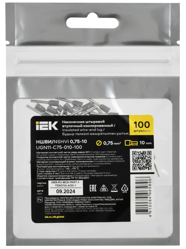 Наконечник НШВИ 0,75-10 серый (100шт/упак) IEK